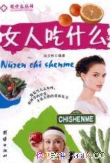��Ů�˳�ʲô��½�ı�/����һ����ѧʵ�õ�Ů�Ա�������/epub+mobi+azw3