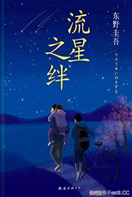 ������֮����/��Ұ����������ɴ������ձ���ȳ���С˵/epub+mobi+azw3