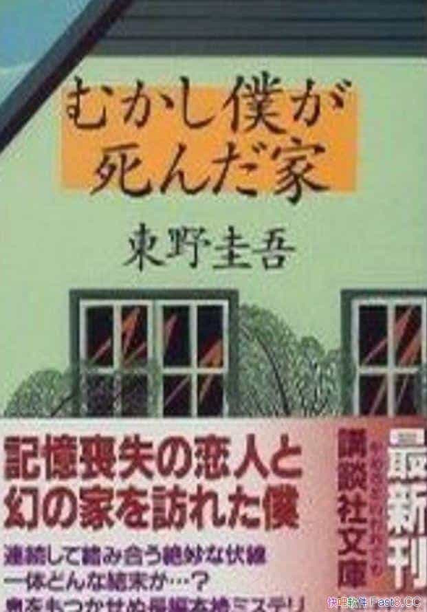 ����ȥ����ȥ�ļҡ�/��Ұ������Ϊ��ɫ��������С˵֮һ/epub+mobi+azw3