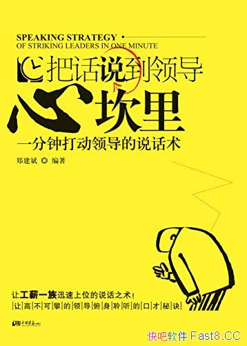���ѻ�˵���쵼�Ŀ��һ���Ӵ��쵼��˵������֣����/epub+mobi+azw3