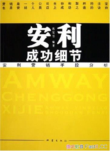 �������ɹ�ϸ�ڡ�/�԰����ɹ�Ӫ���ķ�ʽ����ȫ��ķ���/epub+mobi+azw3