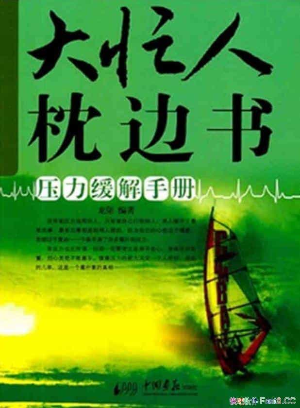 ����æ��ѹ�����������顷/�����������ѹ���ĸ��ֱ���/epub+mobi+azw3