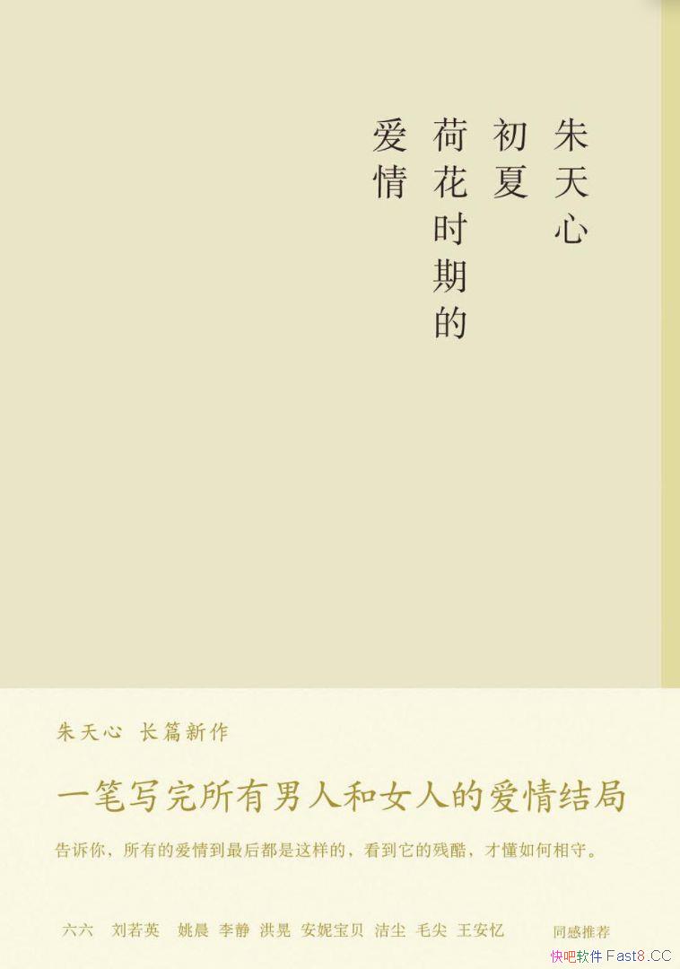 �����ĺɻ�ʱ�ڵİ��顷������/���߶���ٻ�ʱ����ѧ��/epub+mobi+azw3