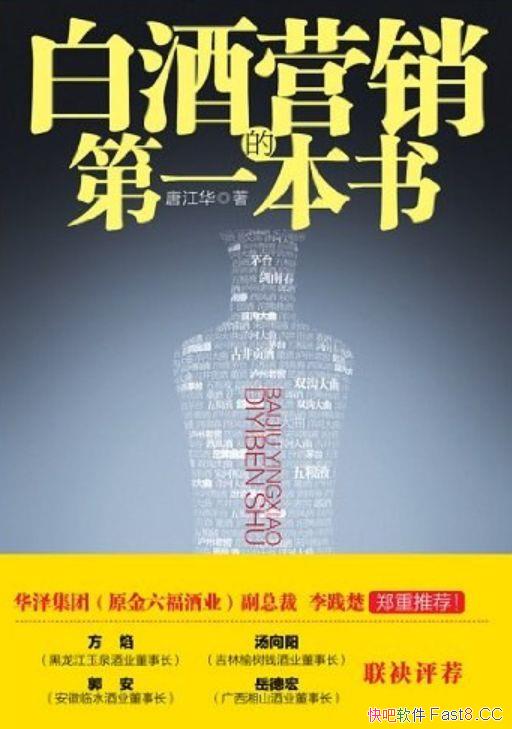 ���׾�Ӫ���ĵ�һ���顷/���ڵ�һ���׾�Ӫ��ʵսָ����/epub+mobi+azw3