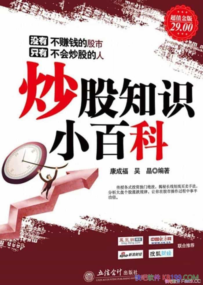 ������֪ʶС�ٿơ����ɸ�/�����¹�����ջ����������/epub+mobi+azw3