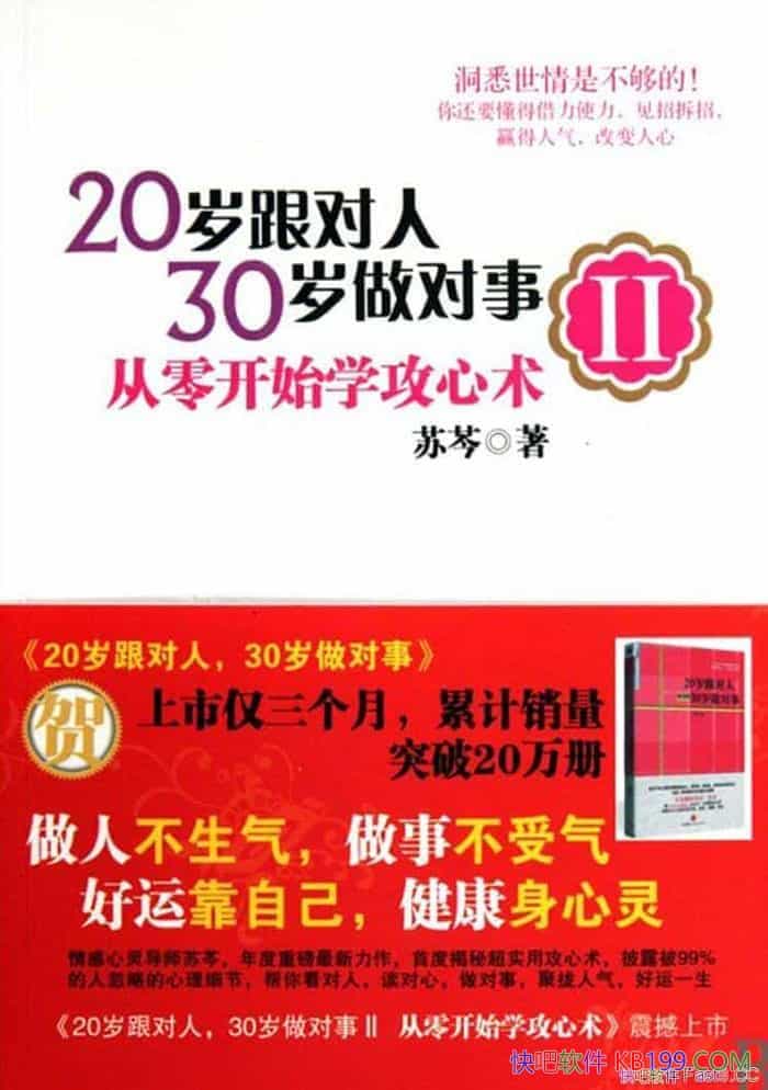 ��20������ˣ�30�������¢�����/�����㿪ʼѧ������/epub+mobi+azw3