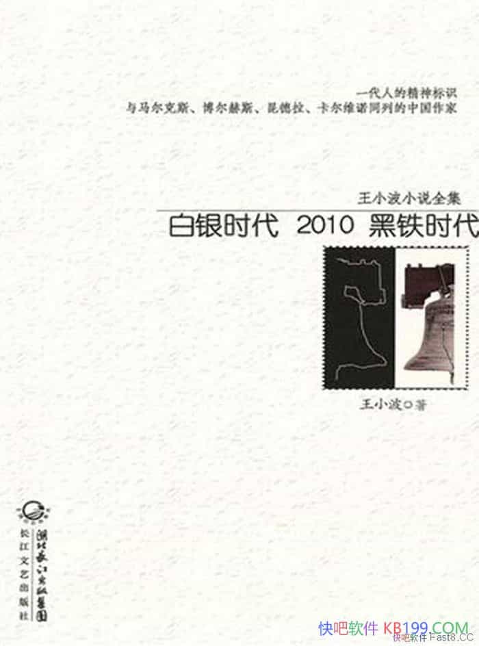 ������ʱ��/2010/����ʱ������С��/��¼��С������С˵/epub+mobi+azw3