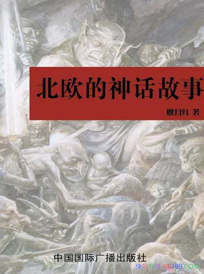 ����ŷ���񻰹��¡����º�/�봫ͳ�񻰵ĶϾ��ǽ�Ϊ����/epub+mobi+azw3
