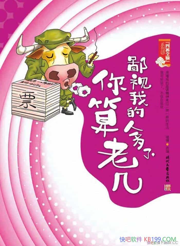 �������ҵ��˶��ˣ������ϼ����ٺ�/��ЩЦ������Цһ��/epub+mobi+azw3