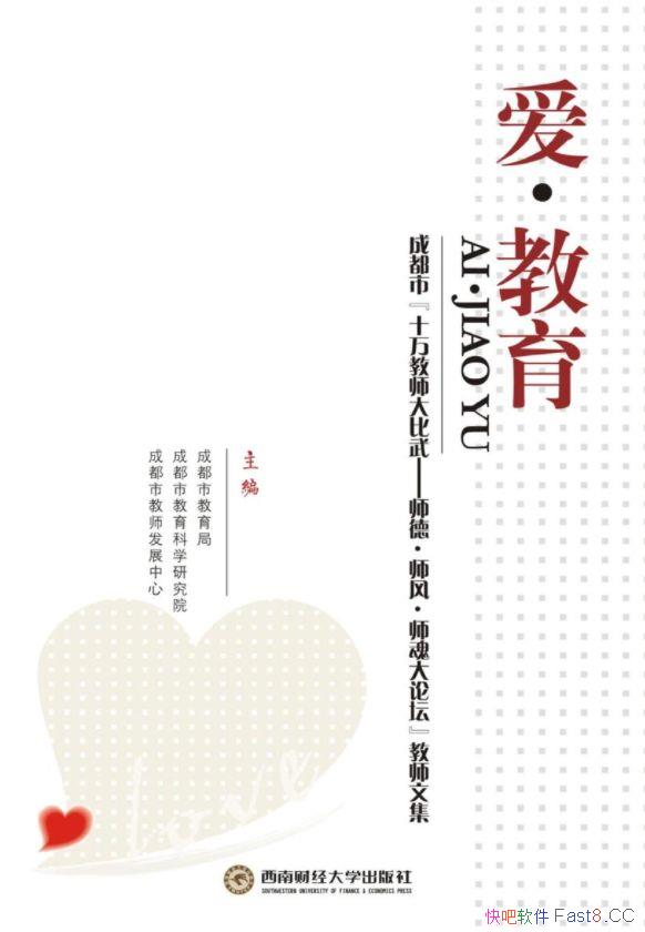 ������������/�ɶ���ʦ�¡�ʦ�硤ʦ�����̳����ʦ�ļ�/epub+mobi+azw3