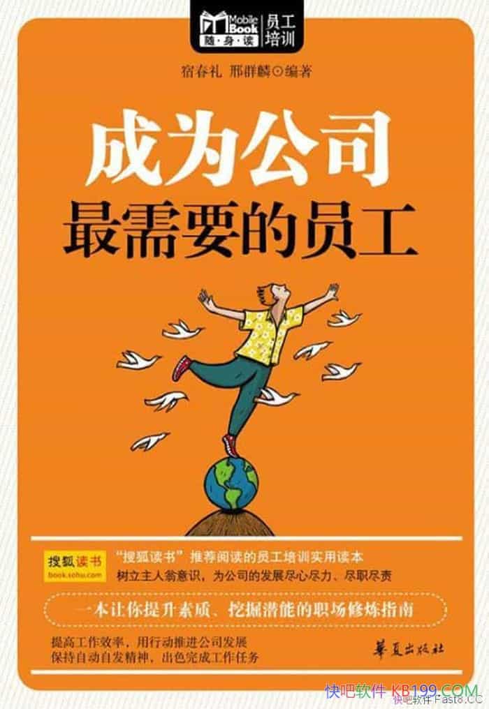 ����Ϊ��˾����Ҫ��Ա�����޴���/������ζ���ɹ���ϲ��/epub+mobi+azw3