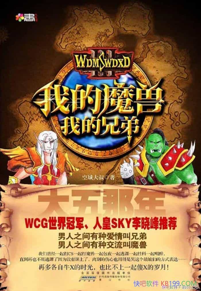 ���������꡷�ճǴ���/����������һ�����Ϸ�Ĵ�ѧ����/epub+mobi+azw3