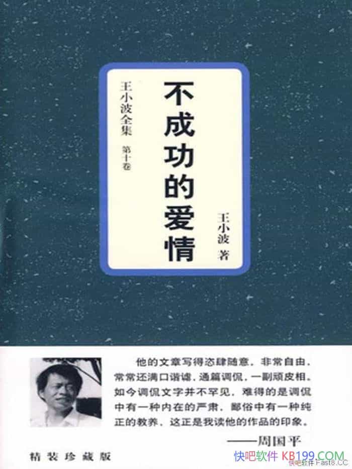 �����ɹ��İ��顷��С��/��С��ȫ��/��ʮ��/��װ��ذ�/epub+mobi+azw3