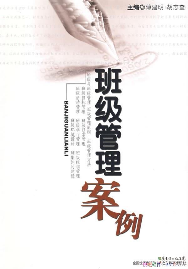 ���༶����������/�������ֱ�ӹ���ʦ�ڰ༶������ʹ��/epub+mobi+azw3