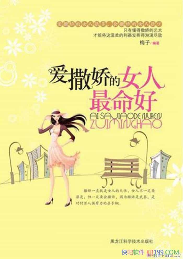 ����������Ů�������á�÷��/�ܼ������˵İ��ɰ������/epub+mobi+azw3
