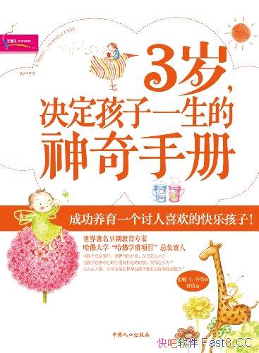 ��3�꣬��������һ���������ֲᡷ���١�L������/��������/epub+mobi+azw3