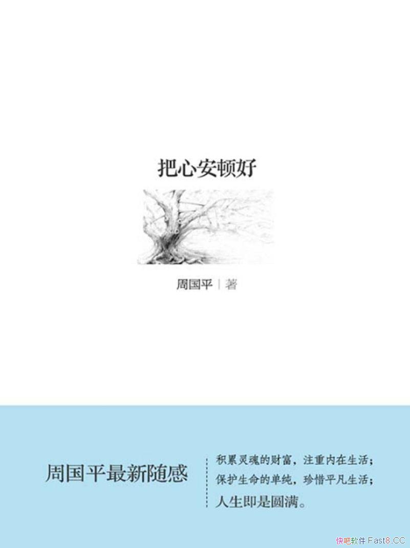 �����İ��ٺá��ܹ�ƽ/�ܹ�ƽ2006-2010���������м�/epub+mobi+azw3