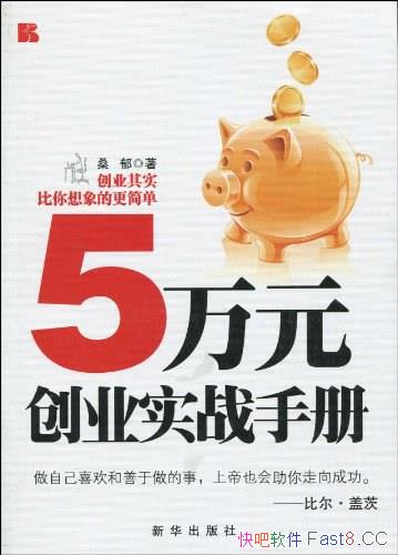 ��5��Ԫ��ҵʵս�ֲᡷɣ��/��ʵս����;�������֪ʶ/epub+mobi+azw3