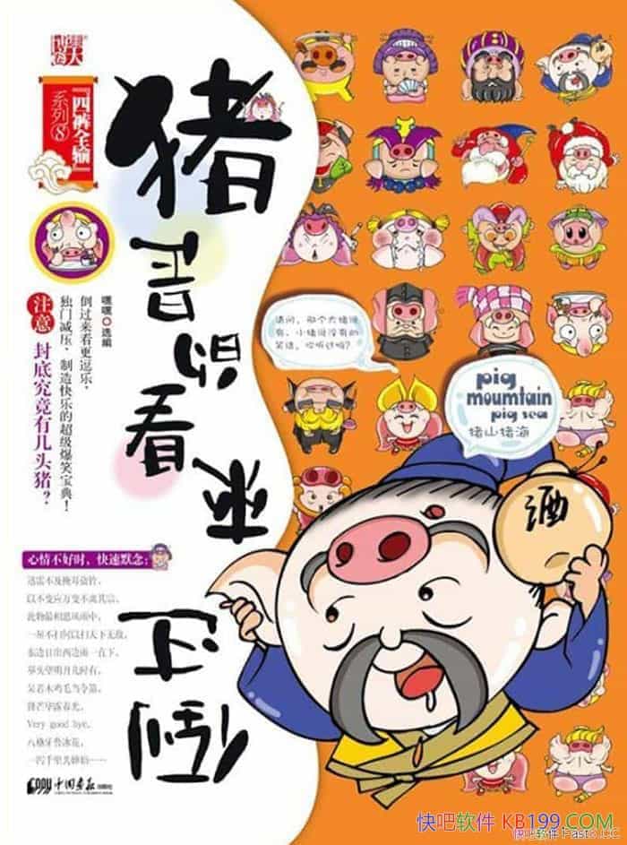 �������������������ٺ�/�ȸ�������ȡ�������Ӻ�үү/epub+mobi+azw3