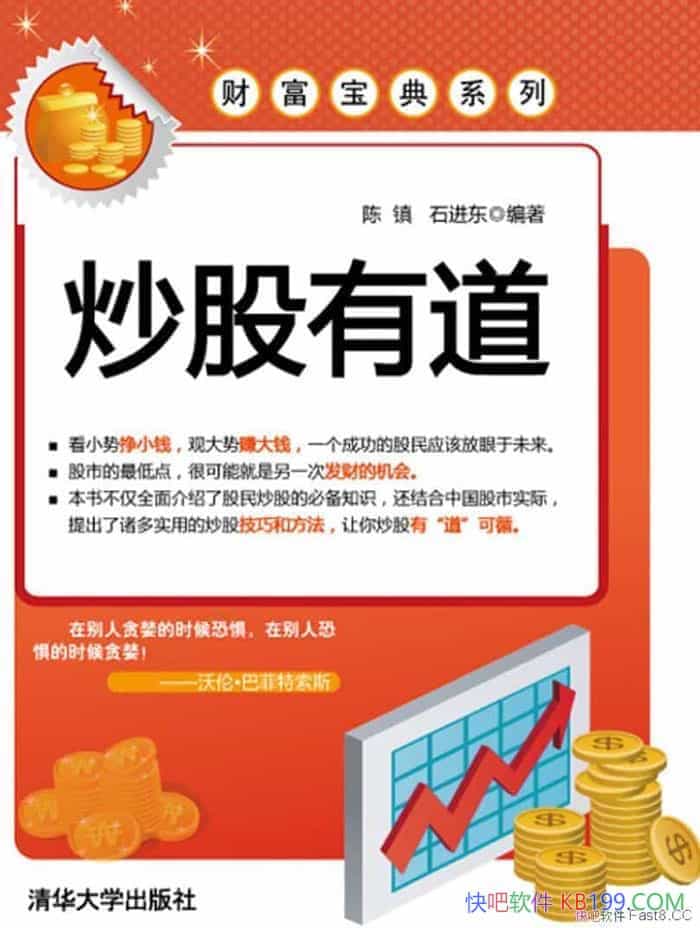 �������е���/��ϵͳ��ȫ��ؽ����˹�Ʊ�͹�Ʊ���׳�ʶ/epub+mobi+azw3