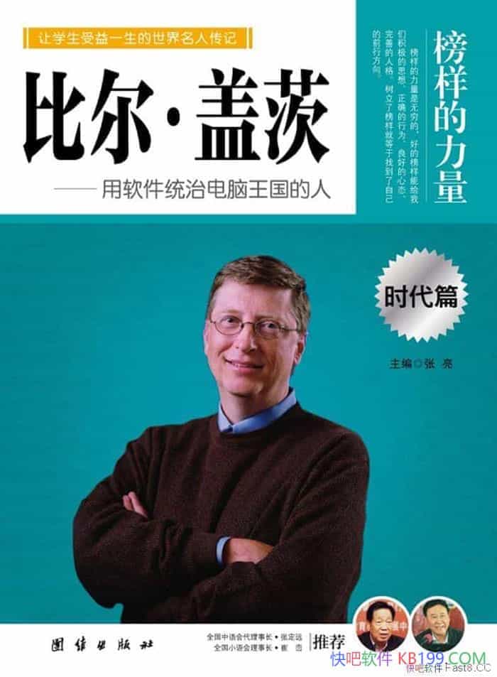 ���ȶ����Ǵġ�ʯ��ΰ/��ѧ��������һ�����������˴���/epub+mobi+azw3