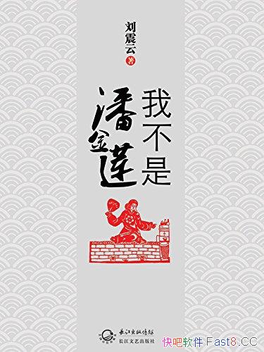 ���Ҳ����˽�����������/�Ȿ������һ������ñ�ӵ�Ů��/epub+mobi+azw3