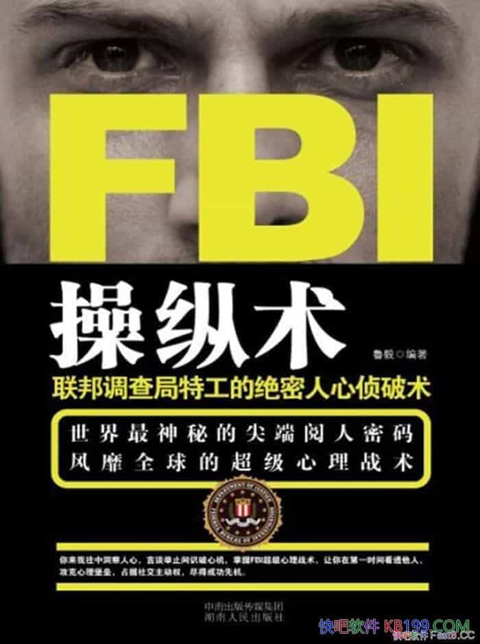��FBI��������³��/�����������ع��� ��������������/epub+mobi+azw3