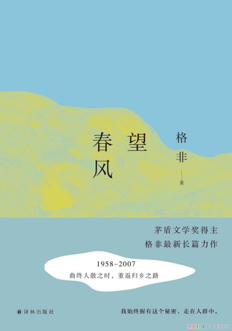 �������硷���/���Ǹ�ǻ�é����ѧ������ײ���ƪ����/epub+mobi+azw3
