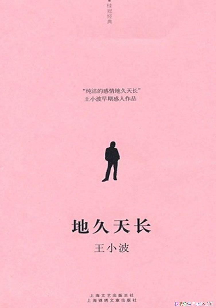 ���ؾ��쳤����С��/����ĸ���ؾ��쳤�����ڸ�����Ʒ/epub+mobi+azw3