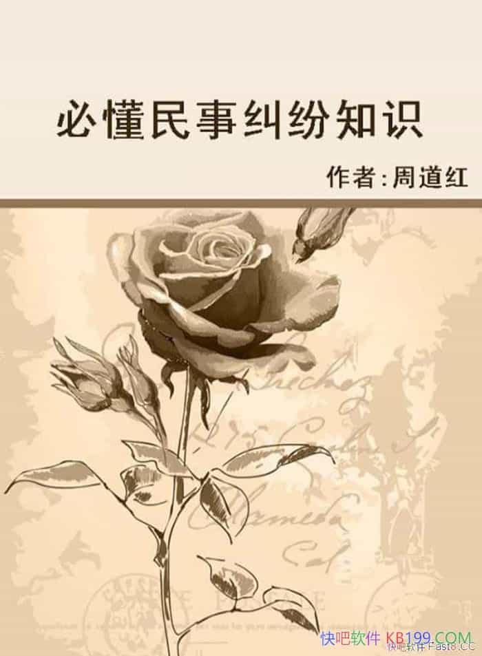 ���ض����¾���֪ʶ���ܵ���/�ҹ�������ʵ���ǰ�������/epub+mobi+azw3
