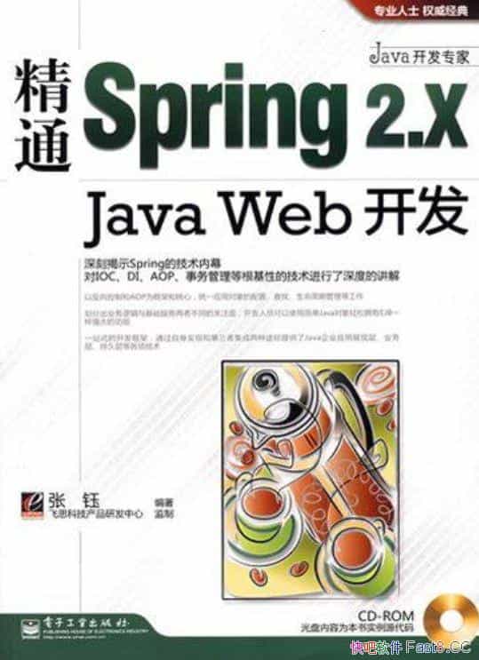 ����ͨSpring 2.x Java Web������/���׵��� ��ǳ����/epub+mobi+azw3