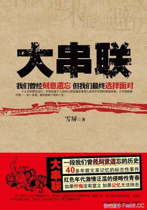 ��������ѩ��/û���Ǵδ��������ڿ��ܸ��ܶ���һ��/epub+mobi+azw3