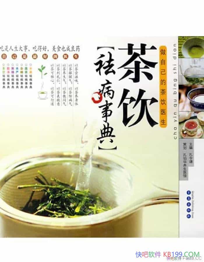 ��������µ䡷����ǫ/�Ȿ��Ҫ�������Լ��Ĳ���ҽ��/epub+mobi+azw3