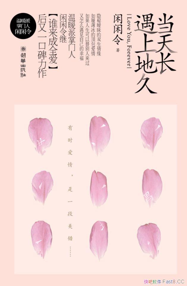 �����쳤���ϵؾá�������/�ȴ�һ���ˣ��ѳ���һ��ϰ��/epub+mobi+azw3