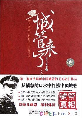 ���ǹ����ˡ�������/�߸����������Գǹ�Ⱥ��Ŀ���/epub+mobi+azw3