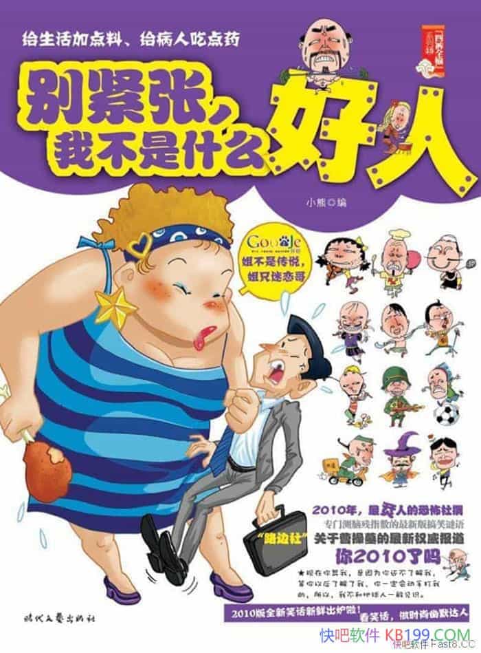 ������ţ��Ҳ���ʲô���ˡ�С����/ʱ�����ճ��������/epub+mobi+azw3