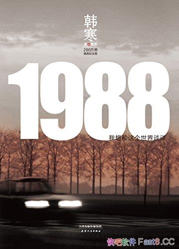 ��1988��������������̸̸������/������ƪС˵������/epub+mobi+azw3