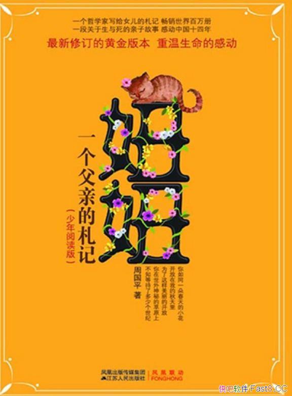 ���椣�һ�����׵����ǡ��ܹ�ƽ/�ж���ǧ���߾���֮��/epub+mobi+azw3