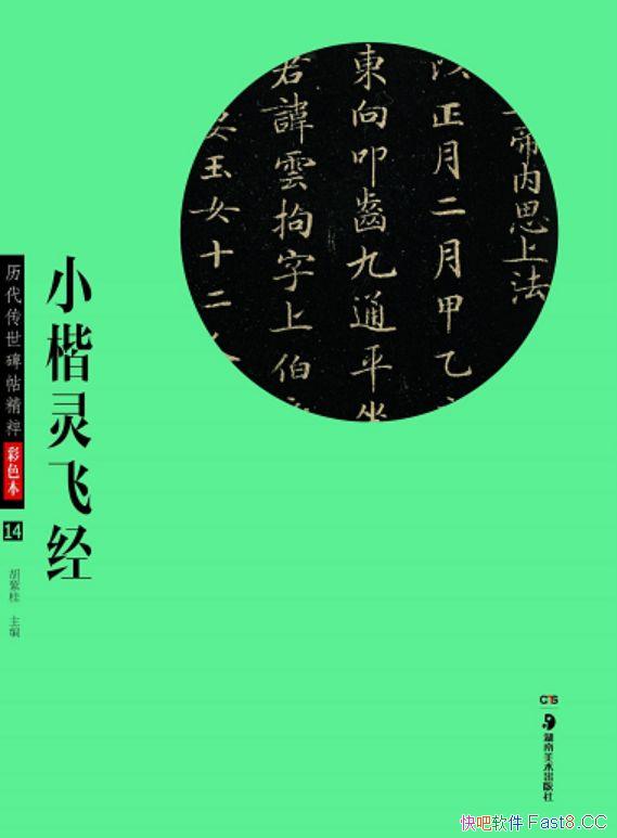 �������������������ɫ����С����ɾ������Ϲ�/�鷨��/epub+mobi+azw3