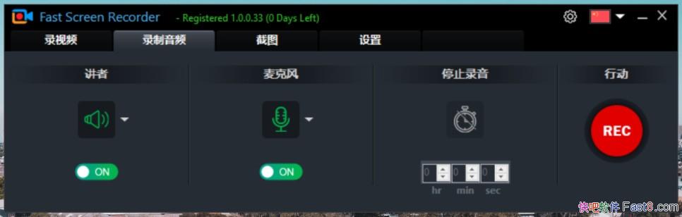 Fast Screen Recorder v1.0.0.33 ��Ļ¼�ƹ������ı�Я��