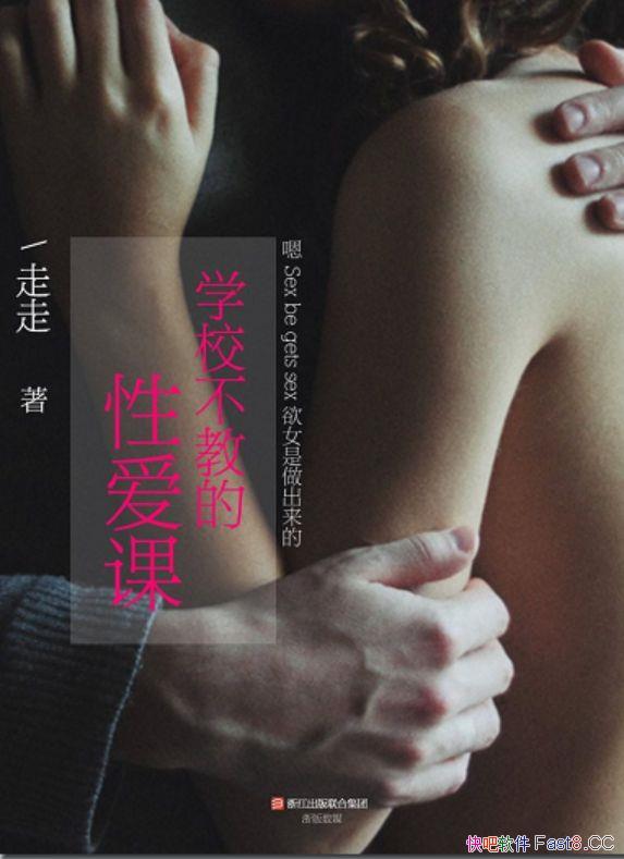 ��ѧУ���̵��԰��Ρ�����/��Ů���ӽ���̸��������ƽȨ/epub+mobi+azw3