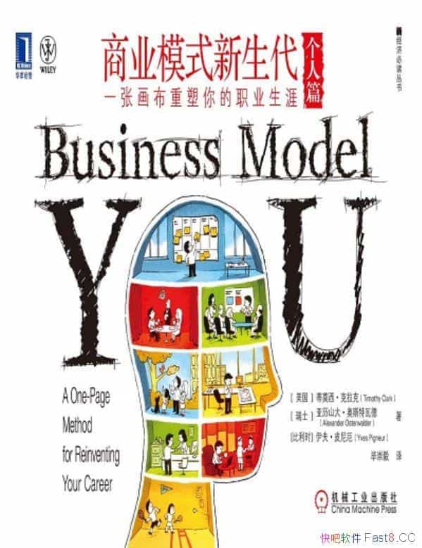 ����ҵģʽ��������/����ƪ��һ�Ż����������ְҵ����/epub+mobi+azw3