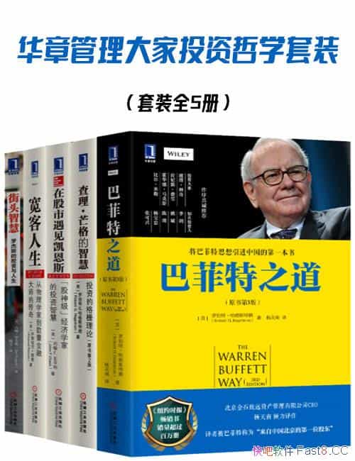 �����¹������Ͷ����ѧ��װ��ȫ5��/�޲��ء�����˹����/epub+mobi+azw3