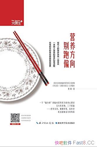 ��Ӫ���������ƫ������/�ý���������˼·�����������/epub+mobi+azw3