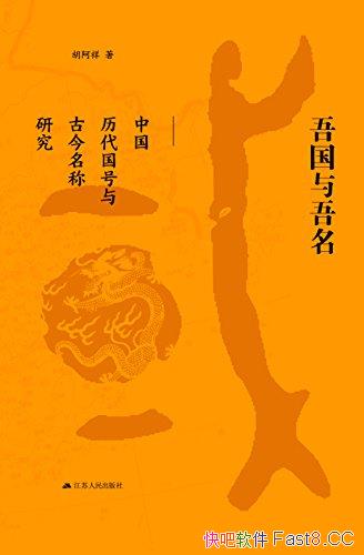 ��������������й���ʷ������Ž������о���/��������/epub+mobi+azw3