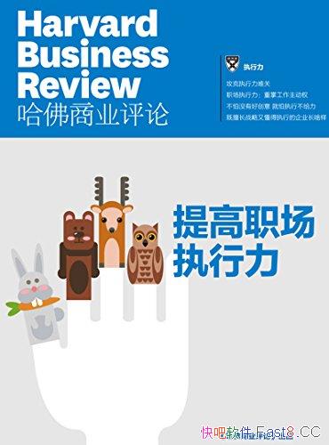 �����ְ��ִ������/������ҵ���ۣ�����ִ����ǿ���Ŷ�/epub+mobi+azw3