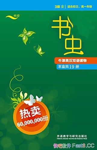 ����桤ţ��Ӣ��˫����/��3������װ��19��/˫���/epub+mobi+azw3