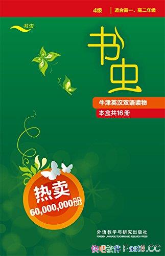 ����桤ţ��Ӣ��˫����/��4��ȫ����װ��16��/˫����/epub+mobi+azw3