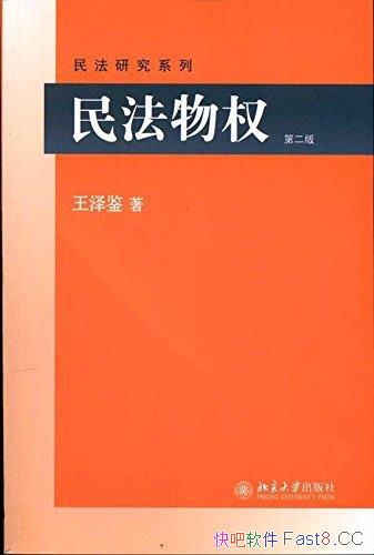 ������Ȩ����2�桷�����/��Ȩ�����������ʵ���ؽ���/epub+mobi+azw3