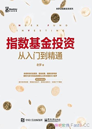 ��ָ������Ͷ�ʴ����ŵ���ͨ������/ѧָ��Ͷ�����֪ʶ/epub+mobi+azw3